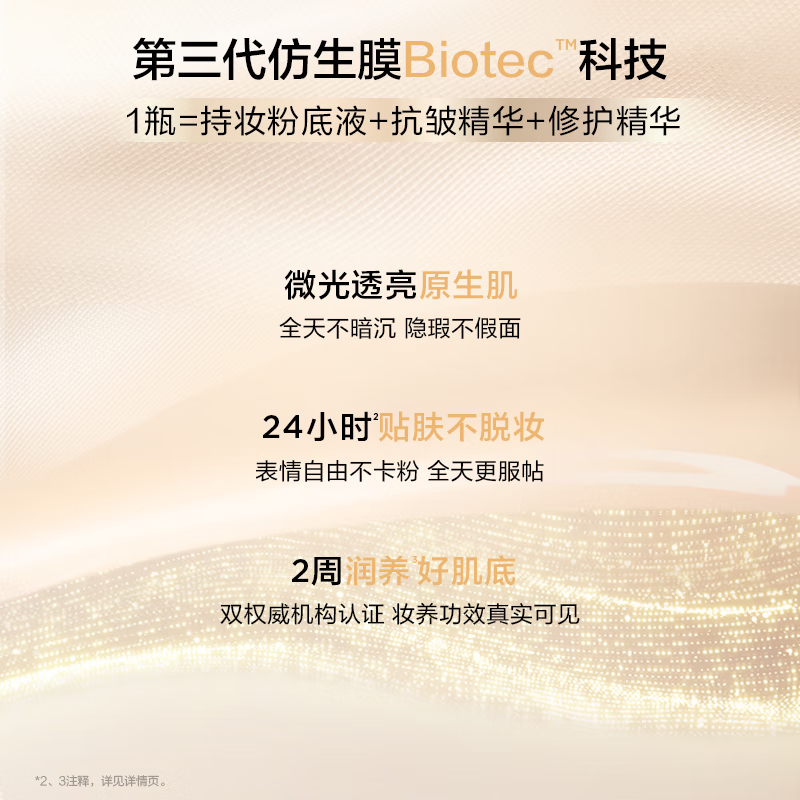 Perfect Diary Bionic Membrane Essence Liquid Foundation for combination oily skin #N01 long-lasting makeup oil control long-lasting concealer 20ml Valentine's Day gift