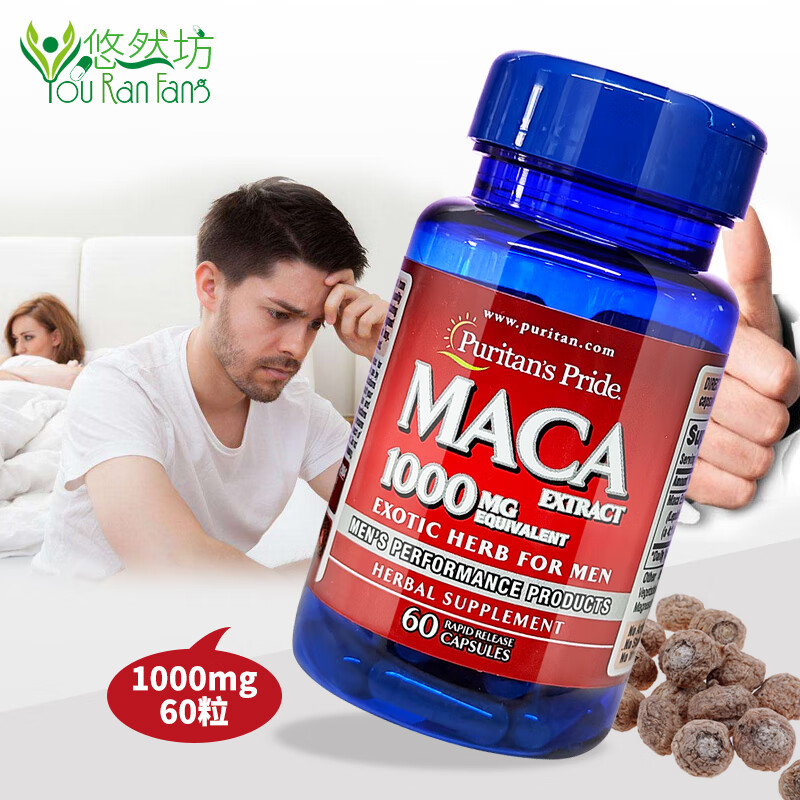 Puritan's Pride Maca Maca Essence Capsules MACA Men's Health Care Products Imported from the United States 60 Capsules