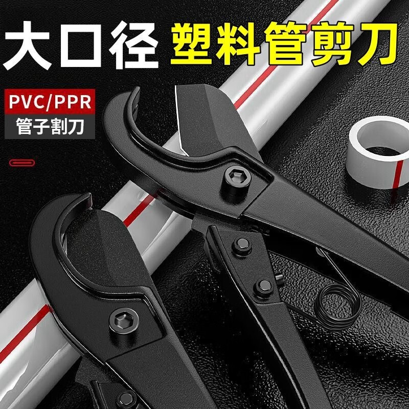 Ye Yu pipe cutter PVC pipe cutter quick line pipe water pipe cutter PPR scissors pipe cutter pipe cutter knife pipe cutter labor-saving cutting + second-speed cutting Large diameter fast precision processing 1 pack sharp + labor-saving
