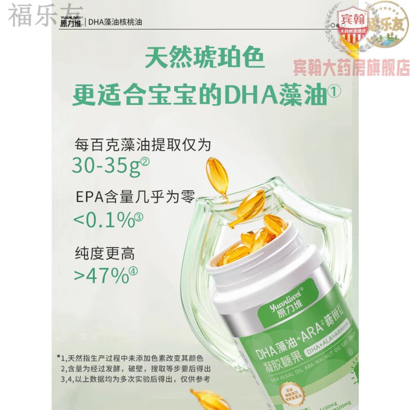 Official genuine original force dha algae oil for infants and young children yuanlw 4A algae oil walnut oil RLIW 85% preferred dual nutrition algae oil (100mgDHA) 2 bottles - Enlightenment