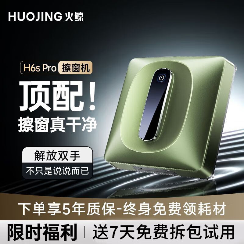 Firewhale Window Cleaning Robot Fully Automatic Water Spraying Glass Cleaning Artifact Electric Cleaning Exterior Windows H6SPro Super Top with Four Water Sprays