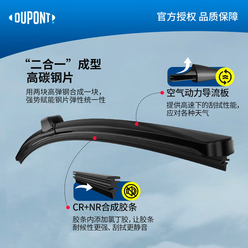 DuPont wiper blades silent boneless wiper blades are suitable for Chevrolet 16-23 Malibu XL pairs