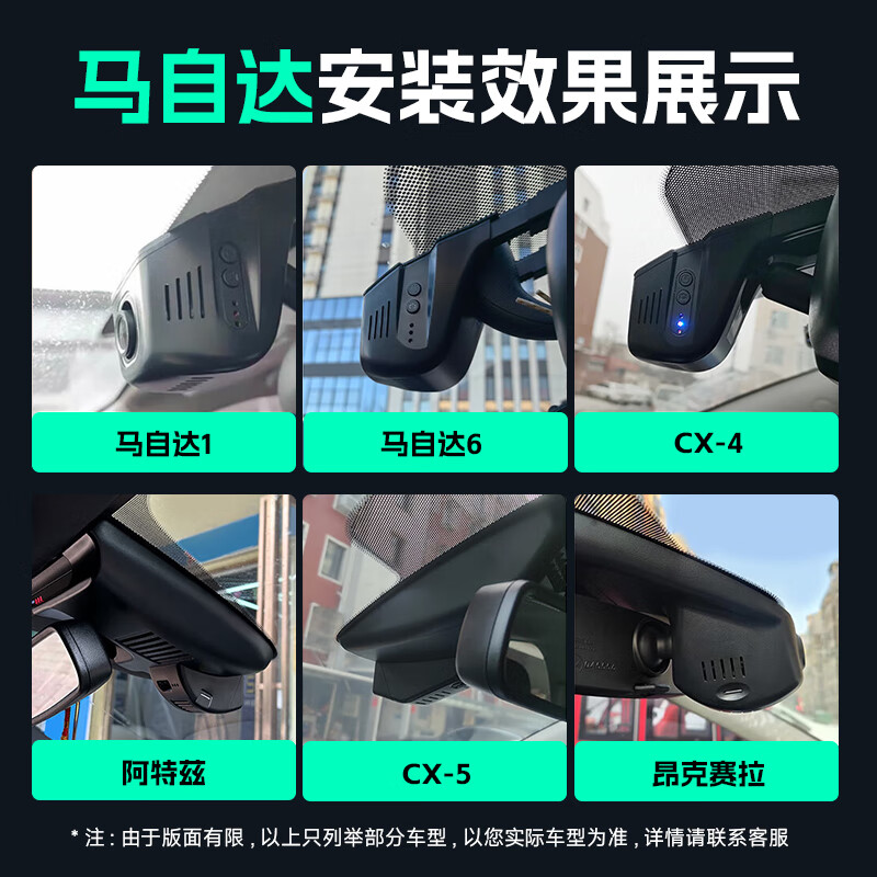 Jin Yuzi Mazda 6 driving recorder high-definition original cable-free cx4 Angkesela CX-50 line CX30 CX60 dual lens high-definition 1296P+64G high-speed U3 card Mazda special hidden recorder must note the model year