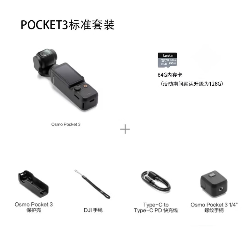 DJI pocket3 rental, no deposit, gimbal, pocket sports handheld camera, Vlog, outdoor travel, anti-shake shooting, standard set, rent with confidence (guaranteed)
