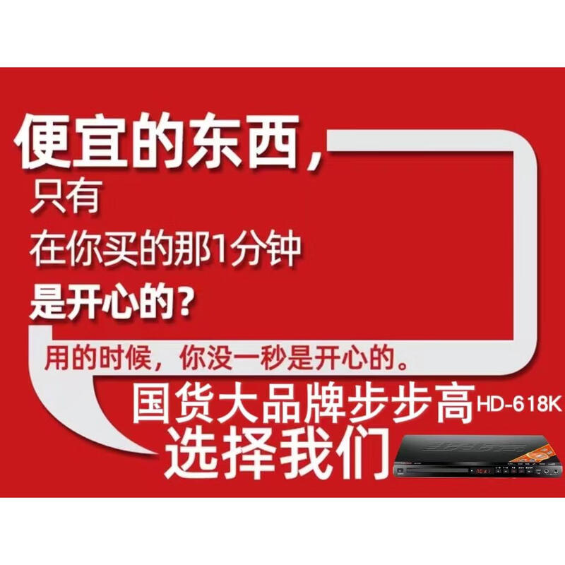 BBK new DVD player 5.1DTSMP4 full format DVD player VCD player Bluetooth DVD 32-core disc reader 1080P HD eye protection version +