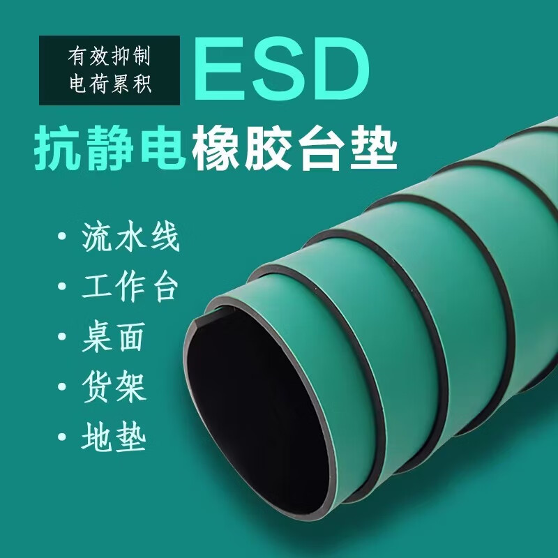 Black anti-static desk mat workbench table mat green rubber mat anti-static green leather mat floor mat insulating mat rubber mat 0.8 meters wide * 1 meter long * 2mm thickness green