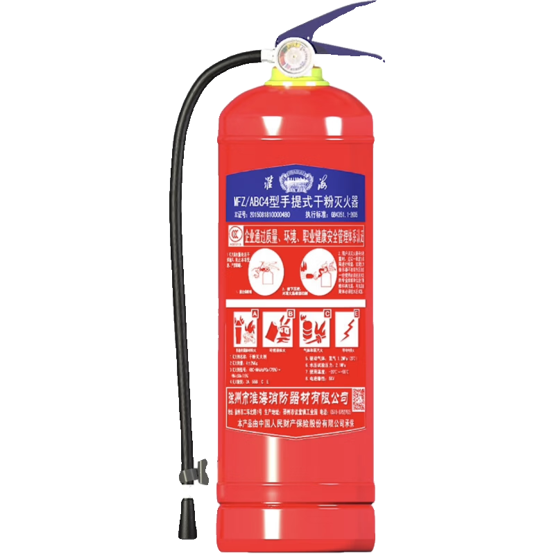 Huaihai 4kg portable dry powder fire extinguisher for shop, vehicle, household, factory fire fighting equipment 2kg, 3kg, 0.5kg dry powder fire extinguisher for vehicle