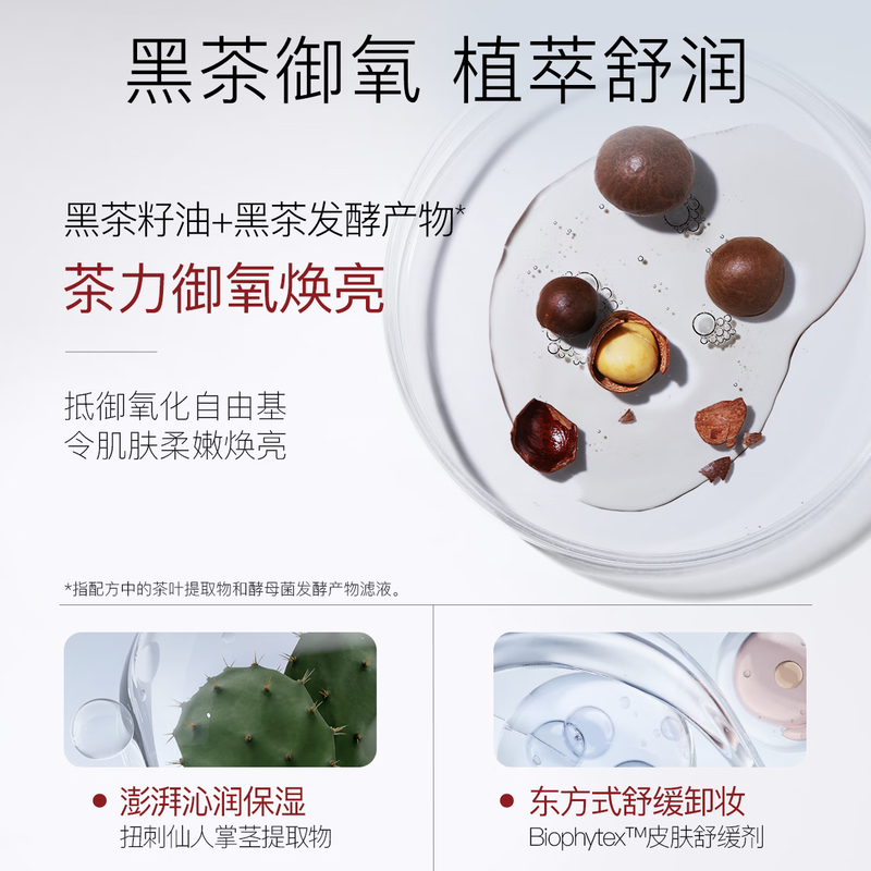 Ositree Same style as Cheng Lei Black Tea Watery Makeup Remover Oil Cleansing Oil Eye and Lip Remover Deep Cleansing 200ml*3 New Year