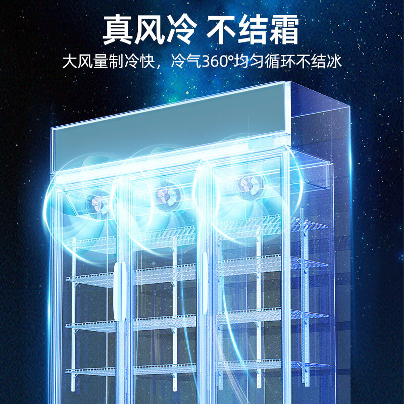 Star display cabinet refrigerated fresh-keeping cabinet air-cooled frost-free beverage refrigerator three-door display cabinet commercial large-capacity supermarket beer and fruit cold drink display cabinet LGC-1500WDE