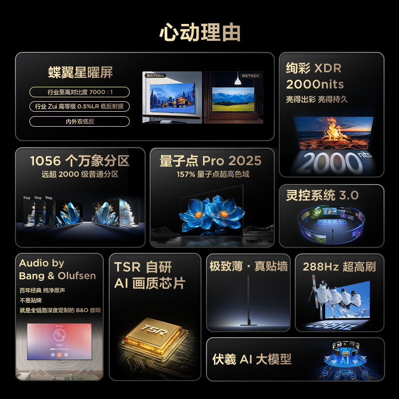TCL TV 98Z11K Pro 98-inch QD-Mini LED 1056 Vientiane partitions Colorful XDR 2000nits