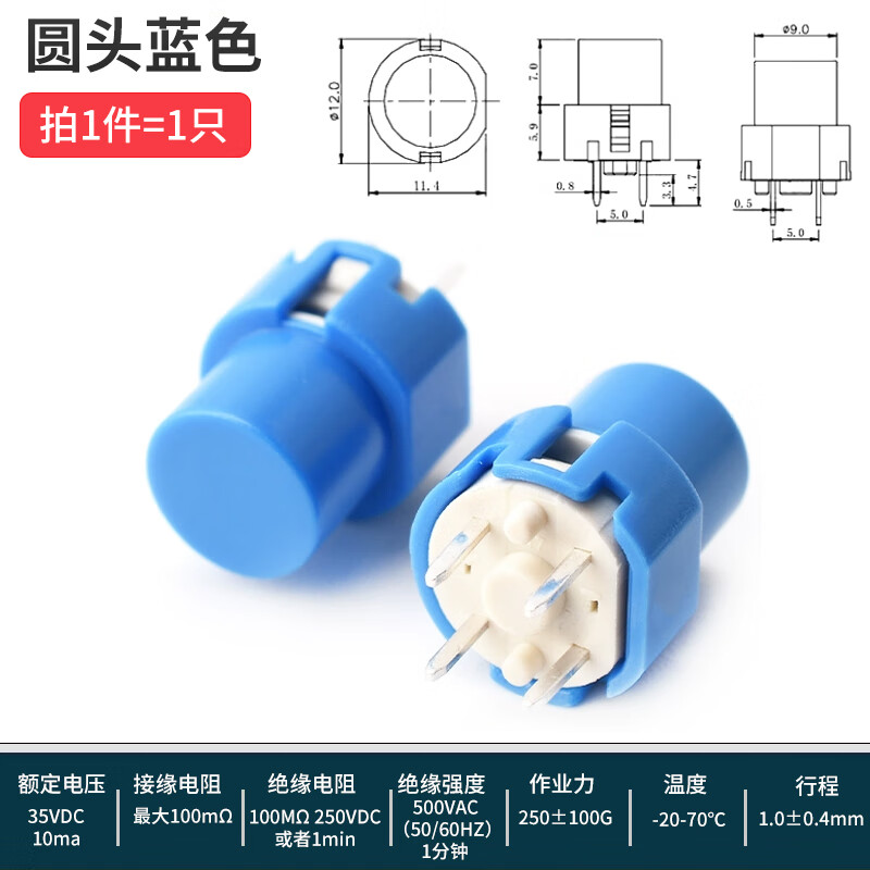 TS4-1/2-WROYGBUA push button reset switch various colors coffee machine accessories-PS-536 round head blue