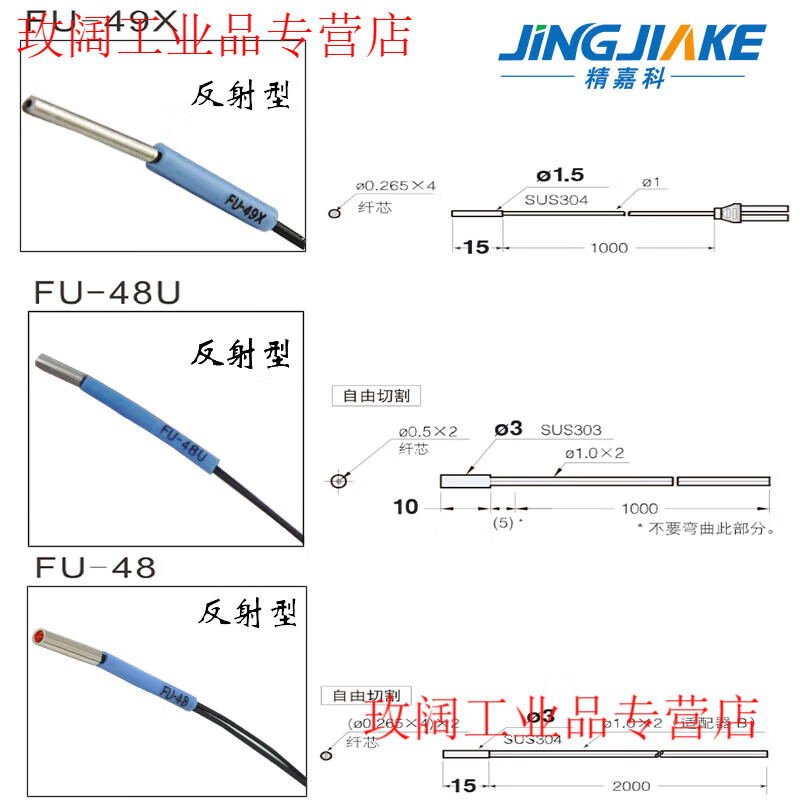 Yue Changsheng imported fiber core FU-4F/4FZ/5F/5FZ/48/48U/49X fiber amplifier sensor fiber probe FU-5FZ (through-beam type)