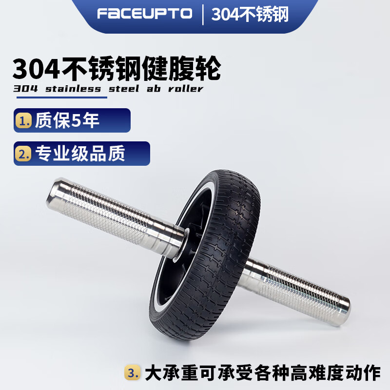 FaCEUPTO304 stainless steel abdominal wheel, aluminum alloy wheel, elastic rubber tire, home abdominal reduction new product fitness equipment, large double wheel 16.5 cm wheel diameter