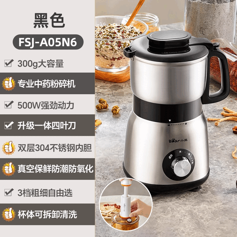 Bear grinder household grinder dry grinding grains and traditional Chinese medicine grinder Panax notoginseng grinder stainless steel black 300g large capacity