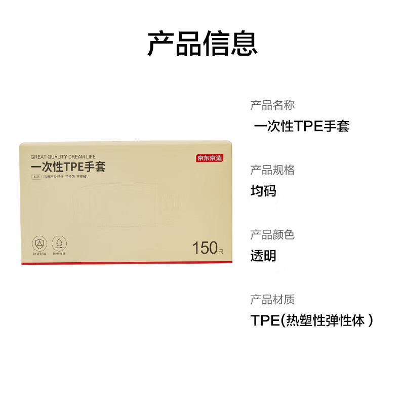 Made in Tokyo, disposable gloves, food-grade thickened TPE gloves, lobster barbecue, camping, home catering, 150 pieces