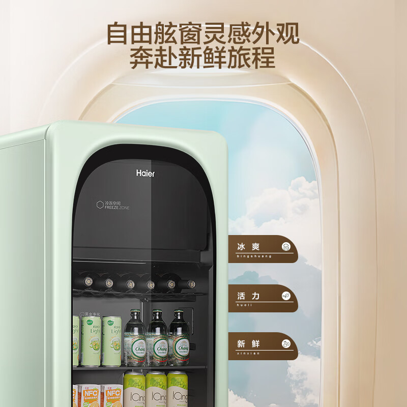 Haier's new product 169L air-cooled frost-free ice bar frozen storage dual-temperature partitioned storage tea beverage fruit moisturizing fresh-keeping cabinet home living room office refrigerated frozen wine cabinet new product Yanbo Green 169L frozen storage dual-temperature dual control
