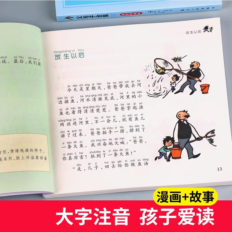 The complete works of Father and Son are genuine, colorful phonetic storyboards, D'Eau Braun's classic best-selling masterpieces that have been popular around the world for more than 80 years, comic books for second grade primary school students, children's picture books