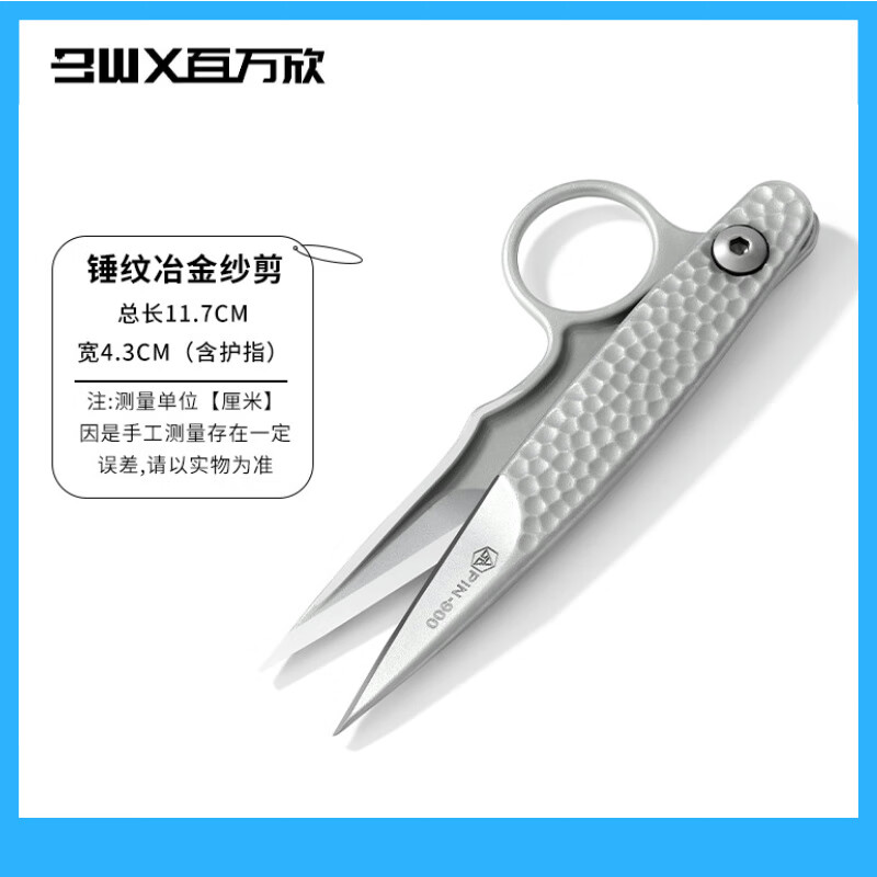 PIN QUALITY FACILITY microcrystalline steel series PIN finger guard U-shaped yarn cutting seams for household clothing factory fabric thread small yarn scissors cross stitch Microcrystalline steel finger guard scissors (white) anti-rust and wear-resistant 1 pair
