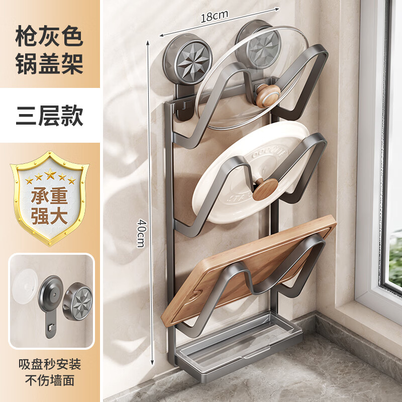 Added suction cup pot lid rack wall-mounted hole-free kitchen storage rack multi-functional home storage cutting board placer chopping board rack