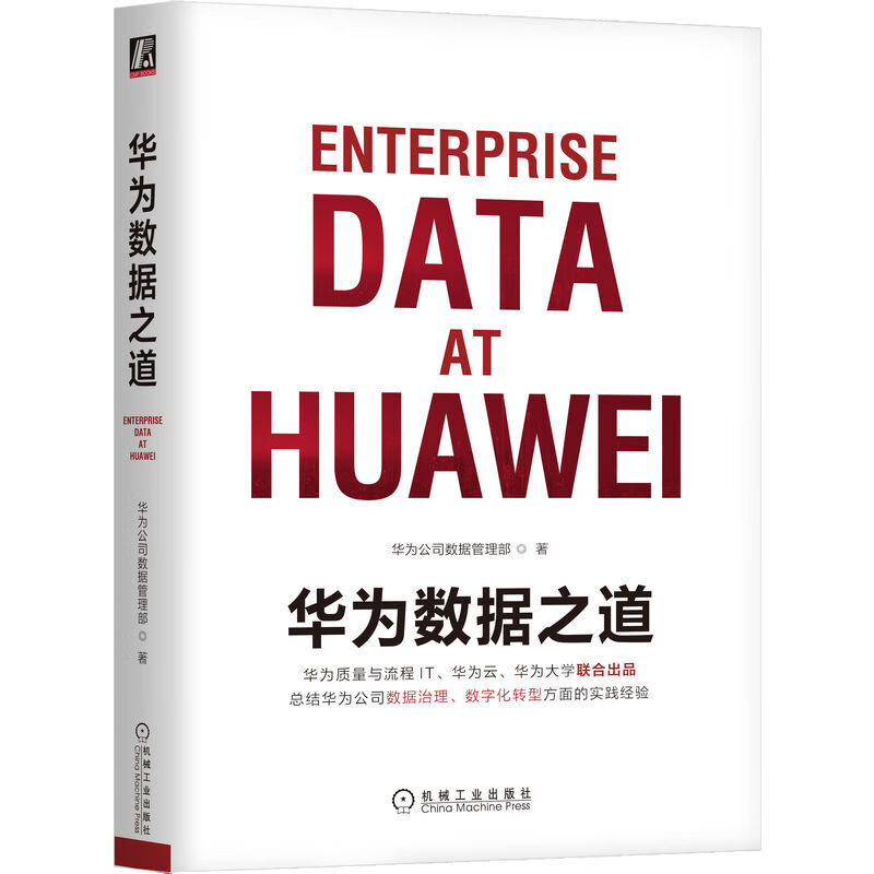 Huawei data approach