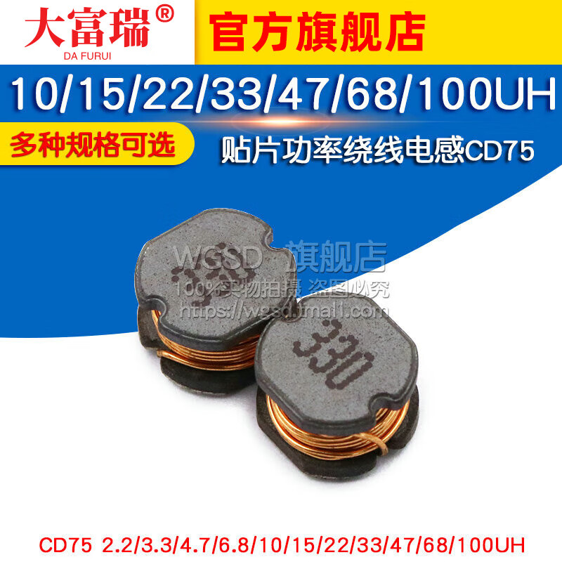 Dafuri chip power wound inductor CD75 2.2/3.3/4.7/10/15/22/33/47/68UH inductor CD75 3.3UH printed 3R3 (5 pieces)