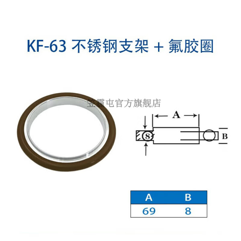 Lihaitun KF vacuum bracket sealing ring stainless steel fluorine rubber aluminum alloy 50 Dingqing 16 clamp 25 pipe fittings 40 quick installation chuck KF63 stainless steel bracket + fluorine rubber ring