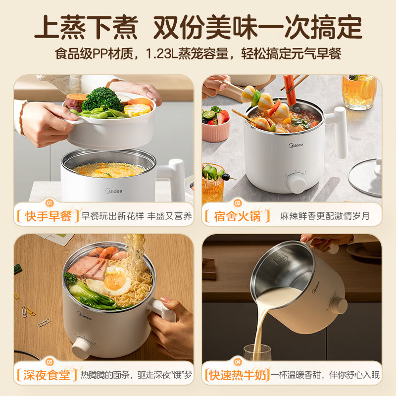 Midea electric cooker dormitory small pot small electric pot student dormitory all-in-one instant noodle hot pot multi-function stainless steel 0 coating electric steamer electric hot pot XZE1614 with steamer