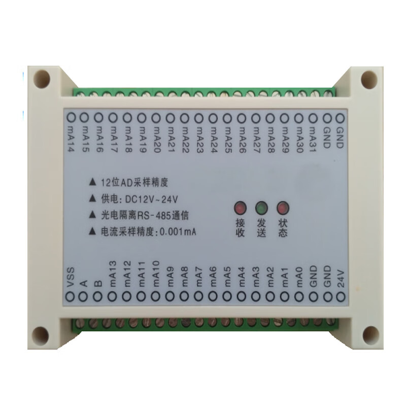 Yue Changsheng 4/8/12/20/32/48/64 channels 4-20mA to 485 AI current analog acquisition input module 12 channels 4-20MA to 485