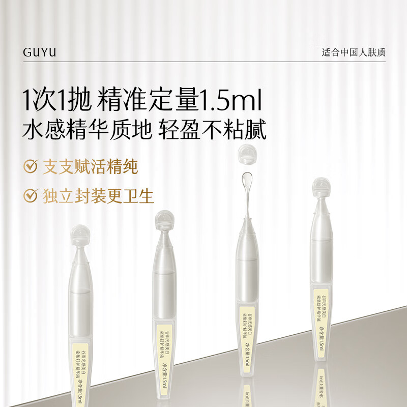 Guyu third generation light whitening and light spot water cream set repairing and moisturizing cosmetics birthday and New Year gift box