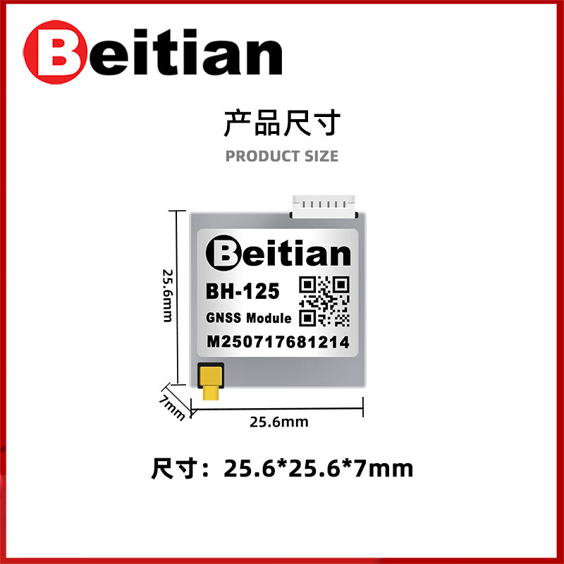 Beitian GPS module GLONASS GNSS base station timing BN-125 1PPS second pulse BH-125 BQD-125 new single Beidou TTL level 1pps second pulse