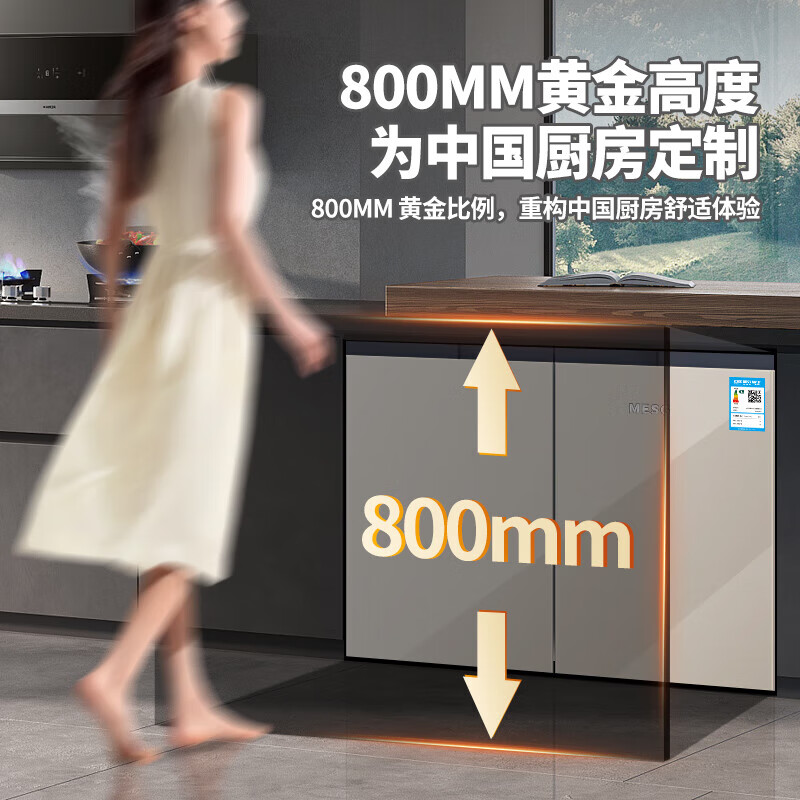 MESG horizontal refrigerator double-door household fully embedded frequency conversion first-level energy efficiency computer temperature control air-cooled frost-free under-counter kitchen cabinet 228 liters household large-capacity short refrigerator light luxury model/gilt gold/ultra-thin table-embedded dual-purpose/deep cooling quick freezing/first-level frequency conversion