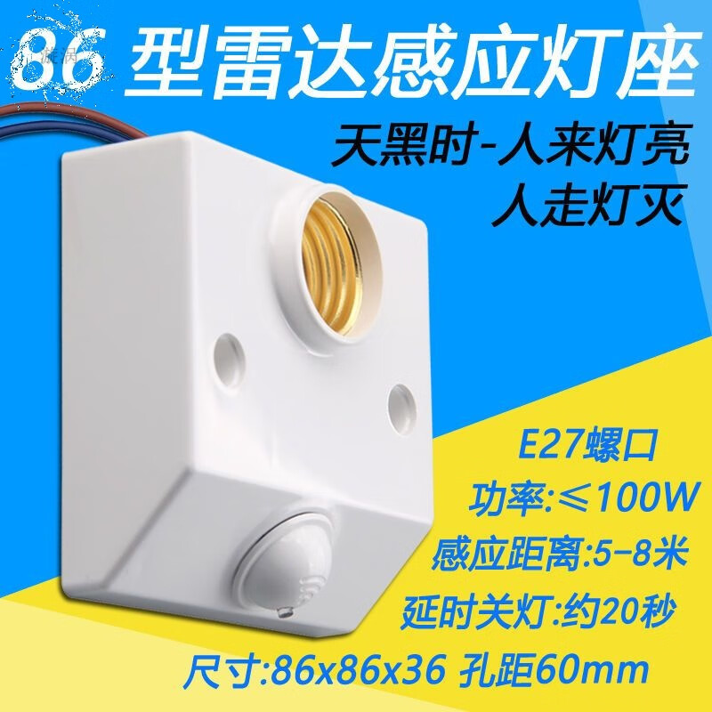 Radar induction lamp holder human body microwave E27 screw lamp holder corridor stair induction switch led lamp 86 type 220V 86 type microwave radar induction lamp holder 1 pack