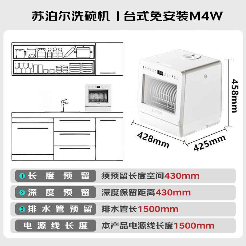 SUPOR desktop dishwasher for home use without installation, super first-class water efficiency, upgrade 92, high temperature sterilization, soft water system, integrated washing, disinfecting and drying, national subsidy 20% WMT0402W