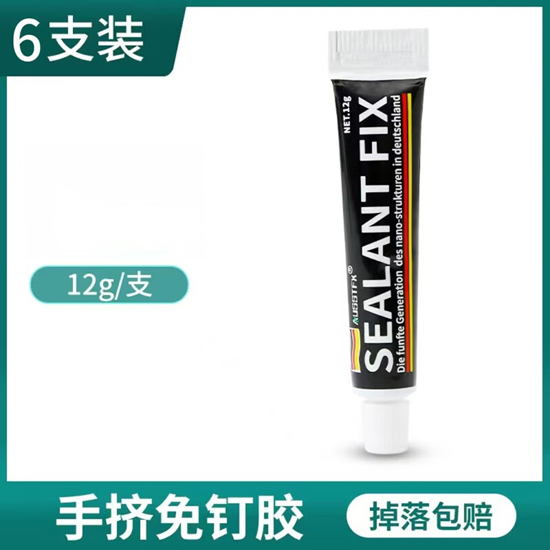 Shouli nail-free glue special glue tiles punch-free glue transparent glass glue storage rack baseboard woodworking special