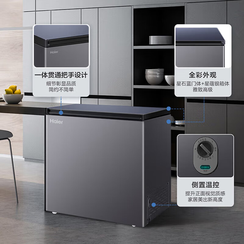 Haier sapphire blue freezer household 200/300 liter small large capacity first-class energy efficiency minus 35 degrees ultra-low temperature freezer full freezer without frequent defrosting small state subsidy 142 liters upgraded PCM steel plate liner minus 35 degrees