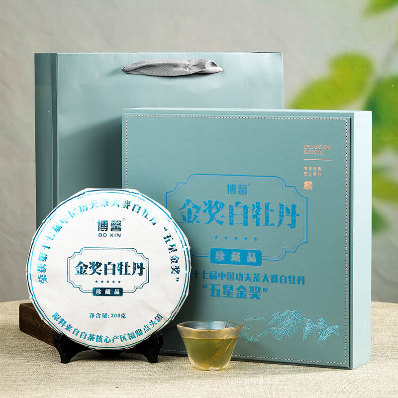 Boxin Gold Award White High-end Tea Gift Fuding White Tea Old White Tea White Tea Tea Cake White Tea Bars Small Square Pieces White Tea Cake Handbag 300g