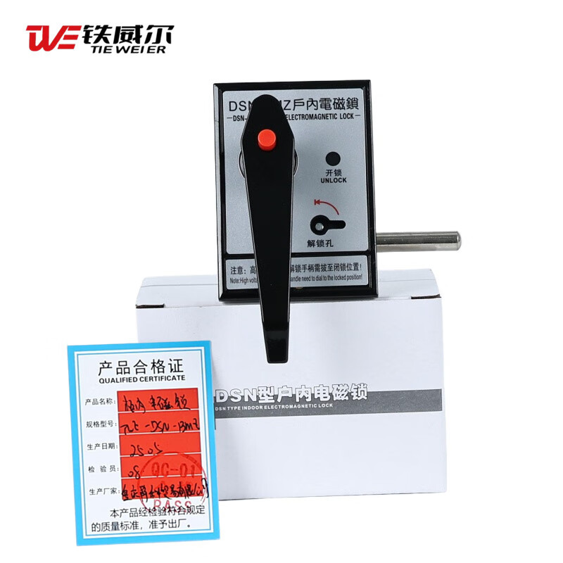 Tiewell indoor electromagnetic lock BSN-BMZ (unit)