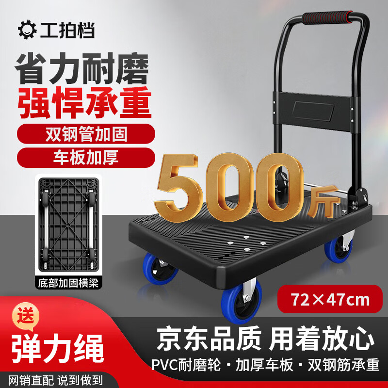 Work partner small trolley flatbed trolley 72*47cm 4-inch PVC labor-saving wear-resistant double tube 500 pounds decoration small trailer handling trolley folding