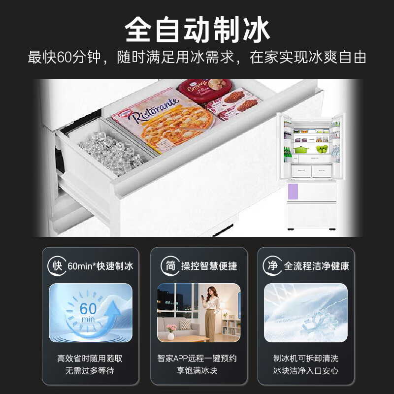 Casarte original stone series 518 liter French multi-door refrigerator 594MM professional ultra-thin zero-embedded fully automatic ice making first-class energy efficiency government subsidy up to 15% off white