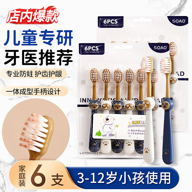SOAO super soft hair baby 0-1-2-3-6-12-15 years old deciduous toothbrush with medium hard bristles for teenagers, infants and children during teething period