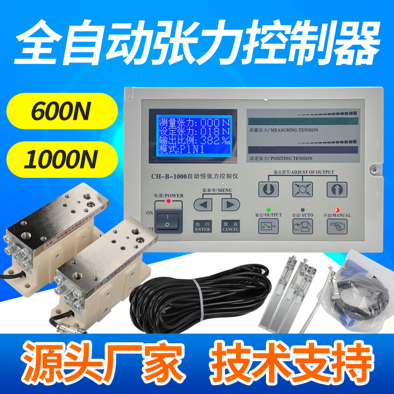 Automatic constant tension controller ZZX-B-1000 automatic constant tension controller magnetic powder ZXT-B-600 Zhongxing 600N tension controller separate controller