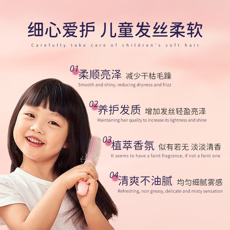 BEAUTY NOTES Children's Conditioner No-Rinse Hair Smoothing Spray 3-16 Years Old Teenagers Essential Oil Moisturizes, Smoothes and Improves Frizz 100ml