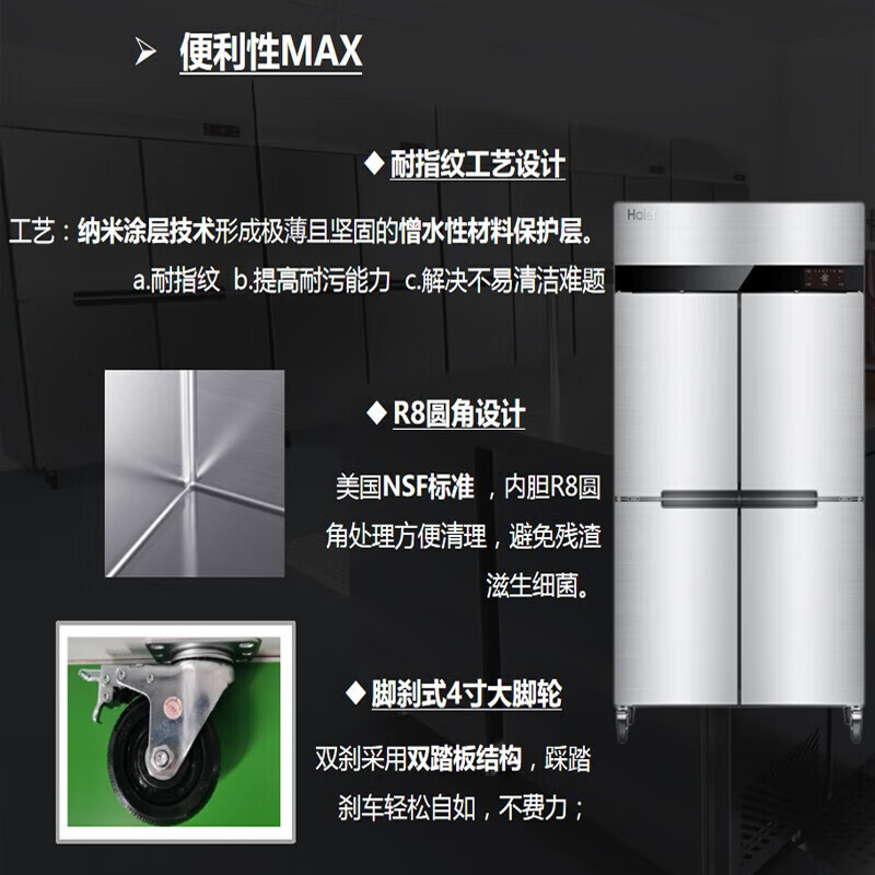 Haier Commercial Refrigerator Four Door Freezer Large Capacity Stainless Steel Upright Refrigerator Fresh Cabinet Freezer Quick Freezer Kitchen Hotel Back Kitchen Tall Refrigerator Luxurious Sea Breeze Model Air Cooled Frost-Free Level 1 Energy Efficiency Double Door Full Freezer 451 Liters