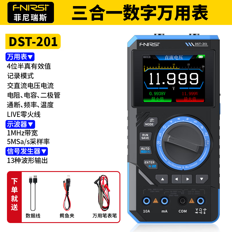 FNIRSI digital multimeter high-precision multi-function three-in-one four and a half 10M oscilloscope signal generator DST-210 DST-201