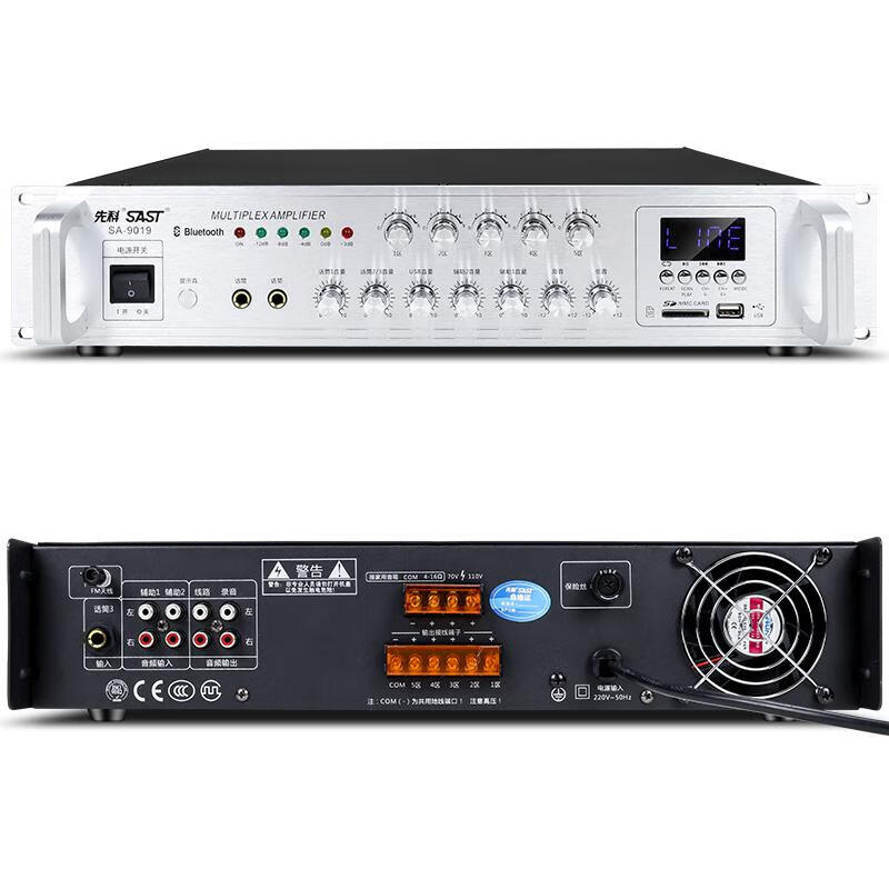 Xianke partitioned Bluetooth high-power amplifier campus shopping mall professional constant voltage commercial audio box broadcast speaker upgraded version 6 partitions independent adjustment 500W