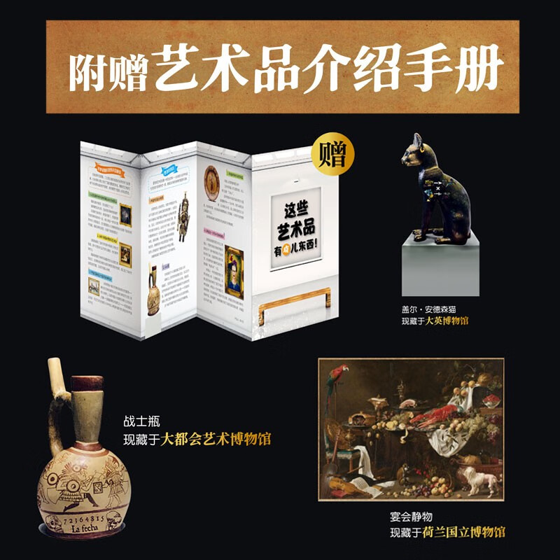 Escape from the art gallery