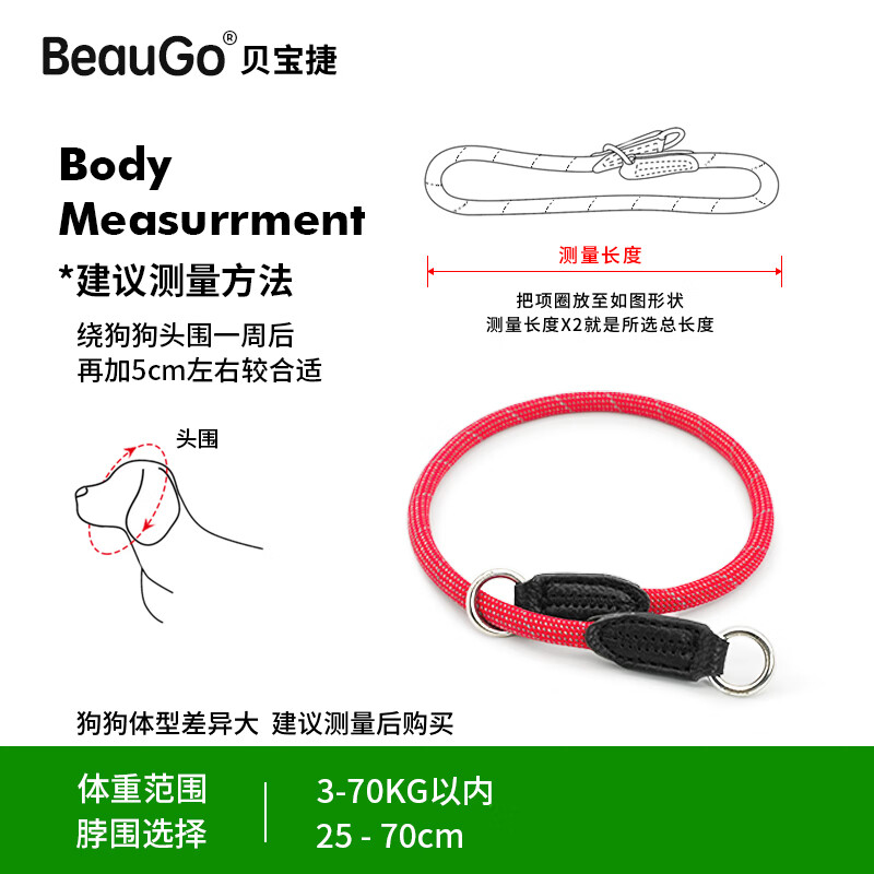 BeauGo Baby Dog Collar P Rope Collar P Chain Collar Large Dog Small Dog Collar Explosion-proof Shock Collar Fluorescent Green Thick Style 75 Total Length Neck Circumference 65-70cm Weight 49-70KG