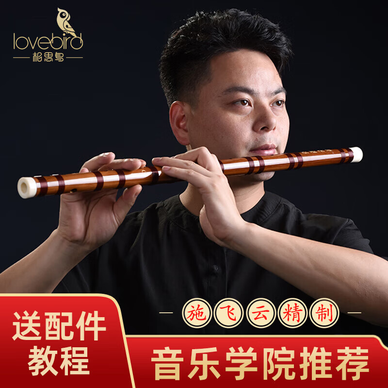 Acacia flute refined one-section C-key bitter bamboo flute beginner professional playing transverse flute winding instrument student adult universal