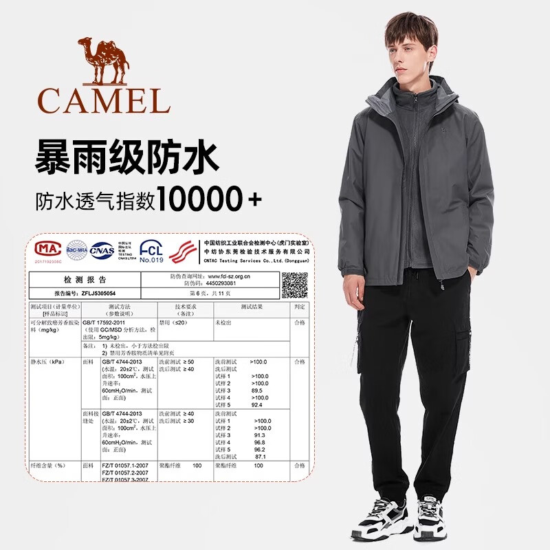 Camel Women's Jacket for Men and Women 25 Years Spring and Autumn Three-in-One Detachable Rainproof Plus Velvet Sichuan-Tibet Travel Mountaineering Jacket