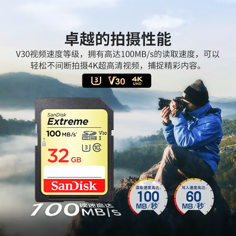 SanDisk 32GB SD memory card 4K V30 U3 C10 camera memory card reading speed 100MB/s writing speed 60MB/s high-speed continuous shooting mirrorless/SLR camera